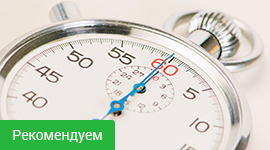 Тариф Поминутный